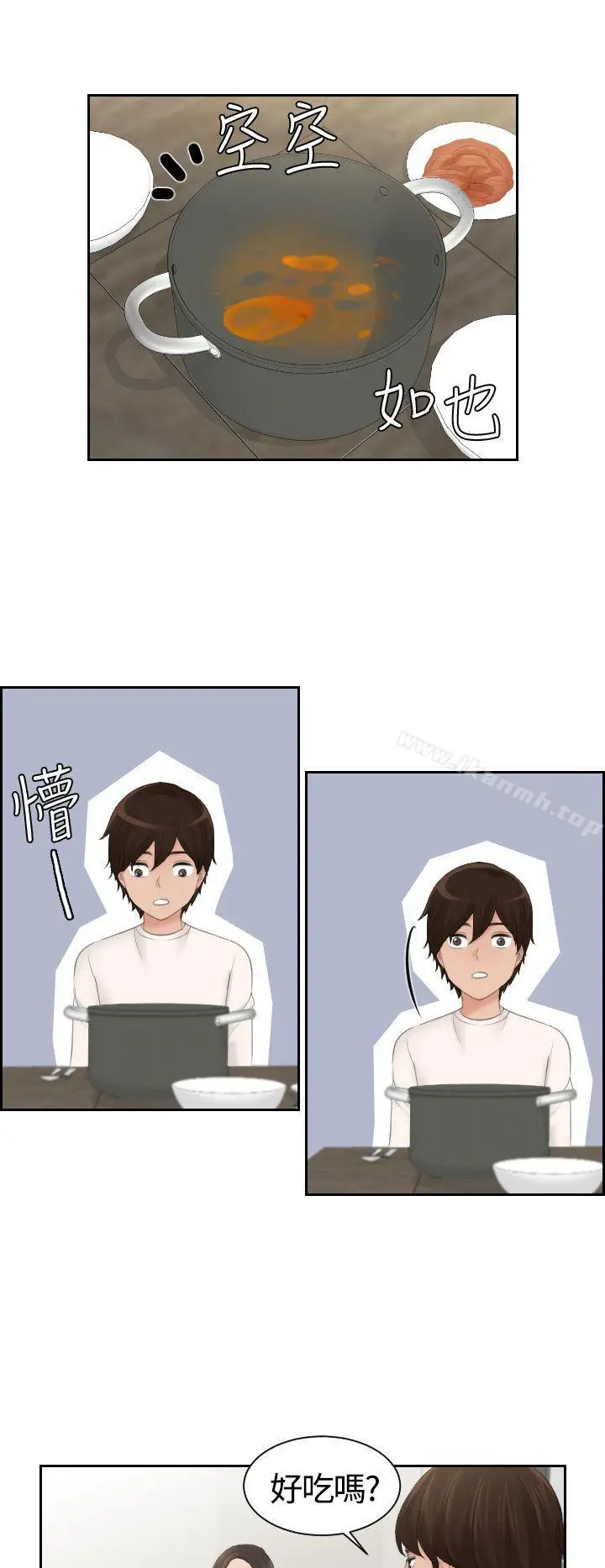漫画《My lovedoll》第6话第29张图
