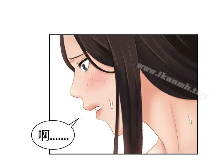 漫画《My lovedoll》第10话第16张图