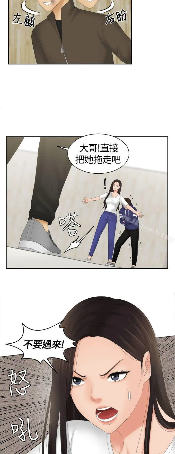 漫画《My lovedoll》第12话第12张图