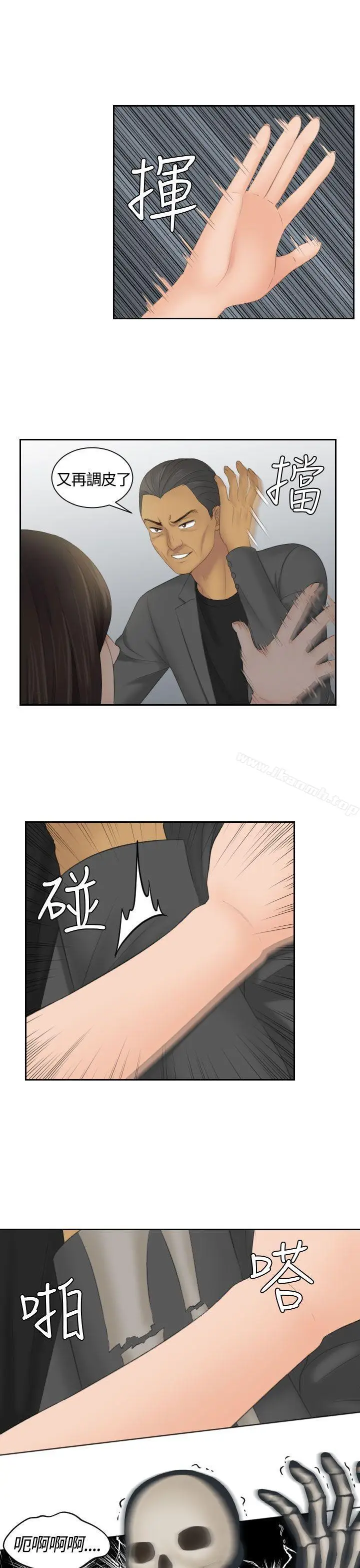 漫画《My lovedoll》第12话第19张图