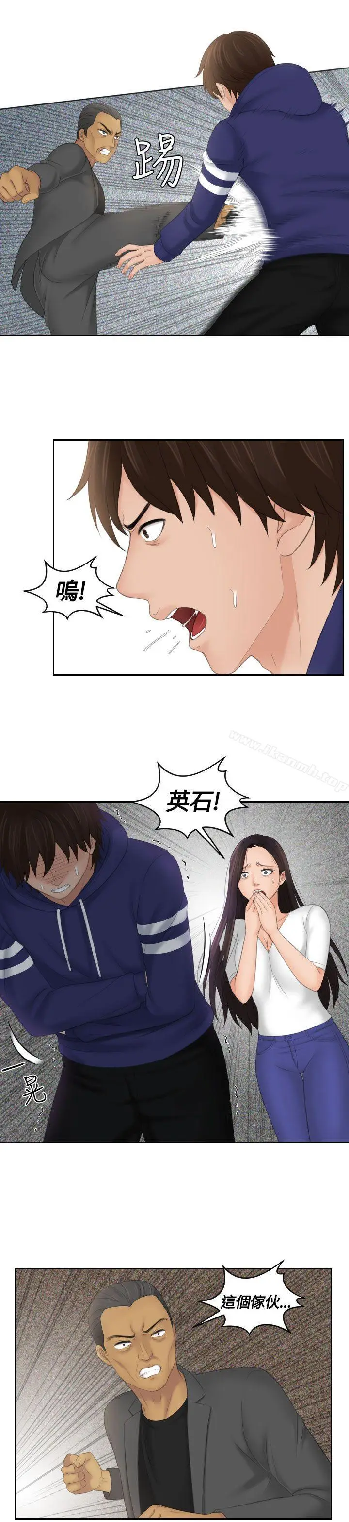 漫画《My lovedoll》第12话第7张图