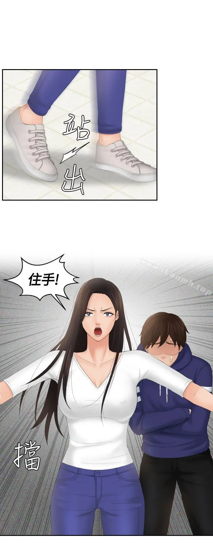 漫画《My lovedoll》第12话第8张图