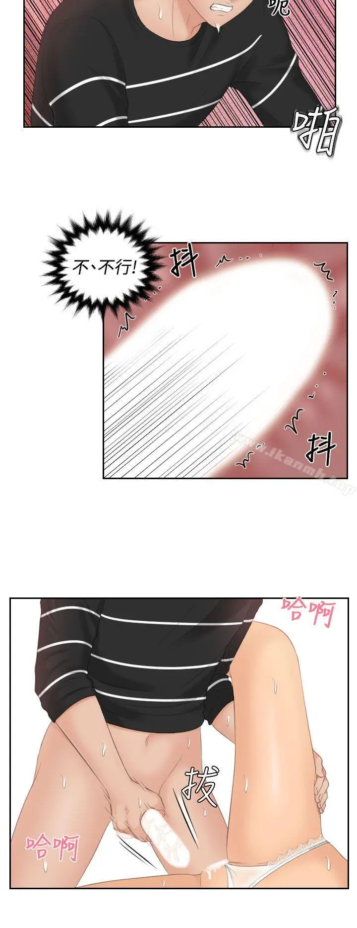 漫画《My lovedoll》第19话第16张图