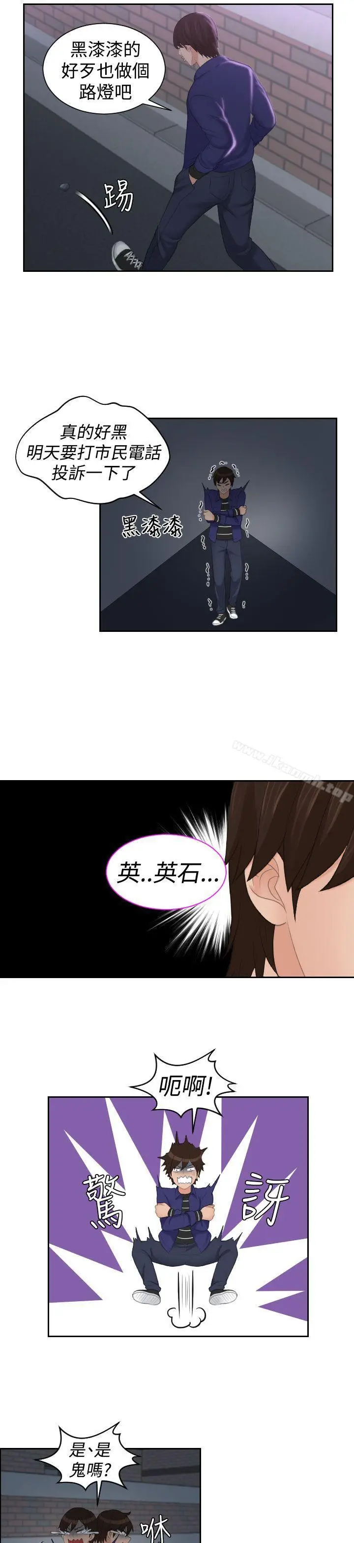 漫画《My lovedoll》第20话第5张图
