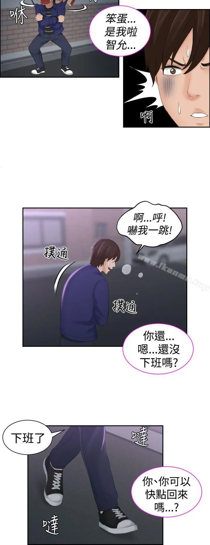 漫画《My lovedoll》第20话第6张图