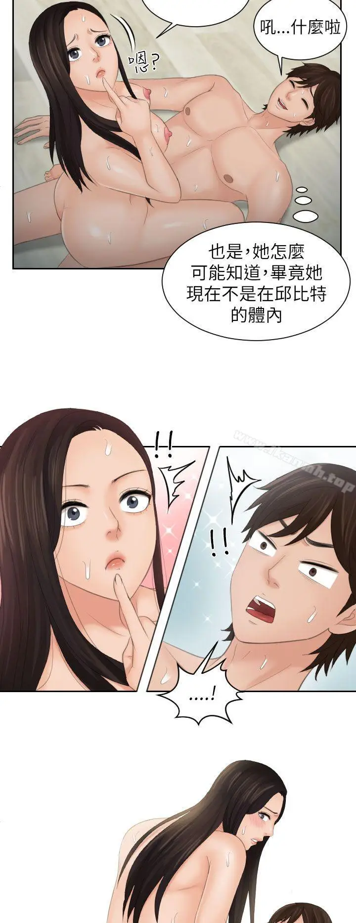 漫画《My lovedoll》第22话第16张图