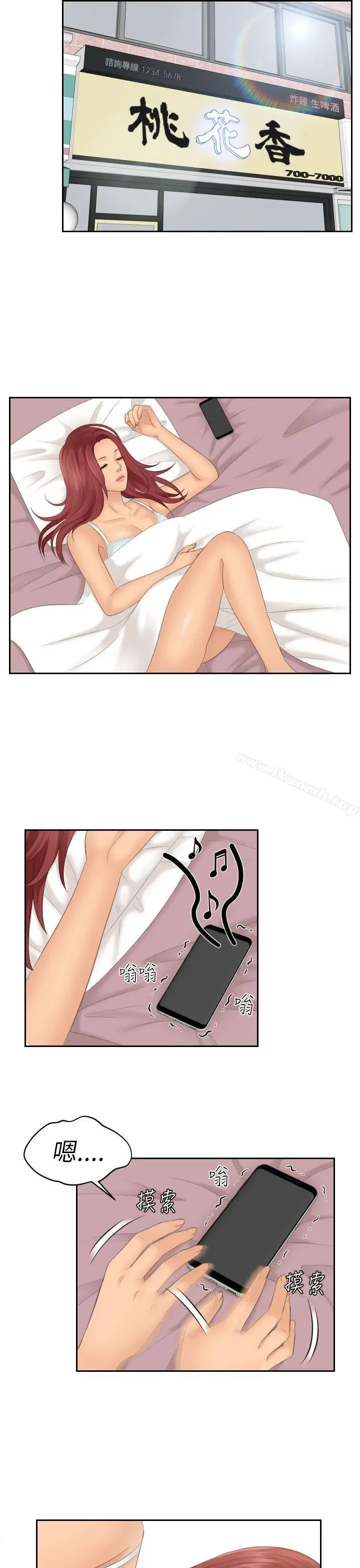漫画《My lovedoll》第22话第19张图