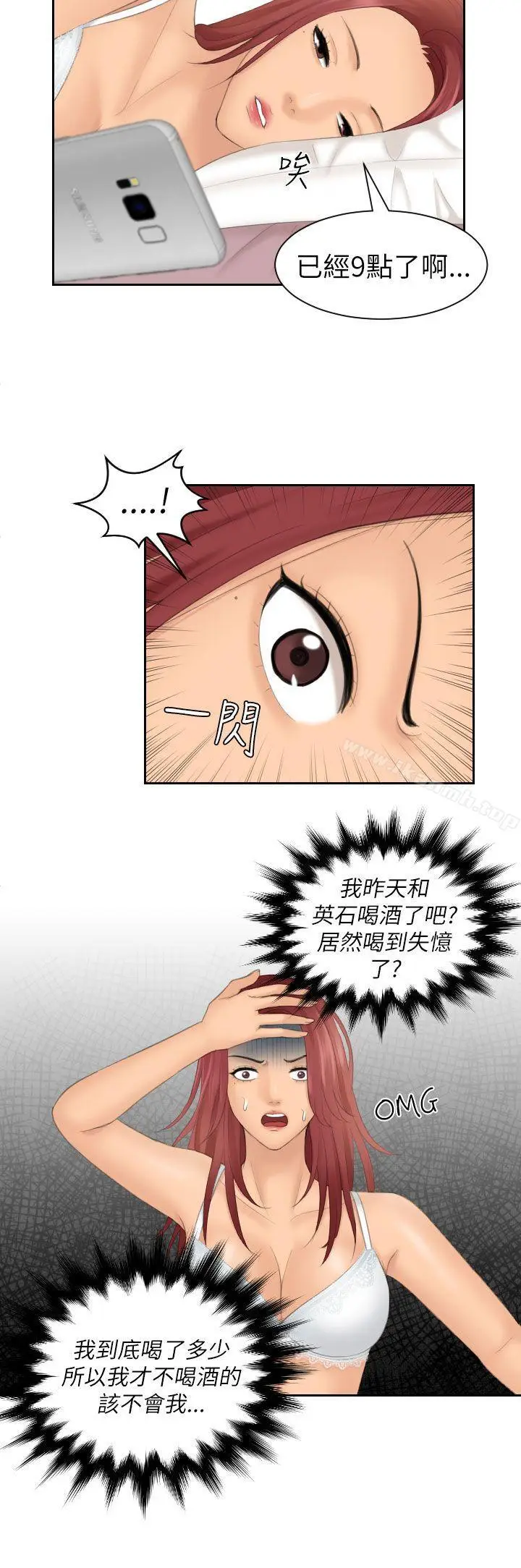 漫画《My lovedoll》第22话第20张图
