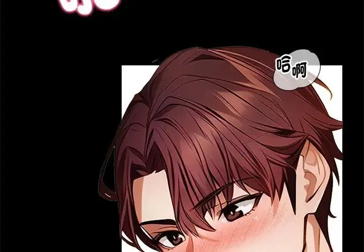 漫画《美女咨商师的夜间诊疗室》第1话第104张图