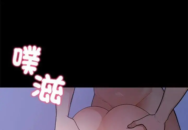 漫画《美女咨商师的夜间诊疗室》第1话第107张图