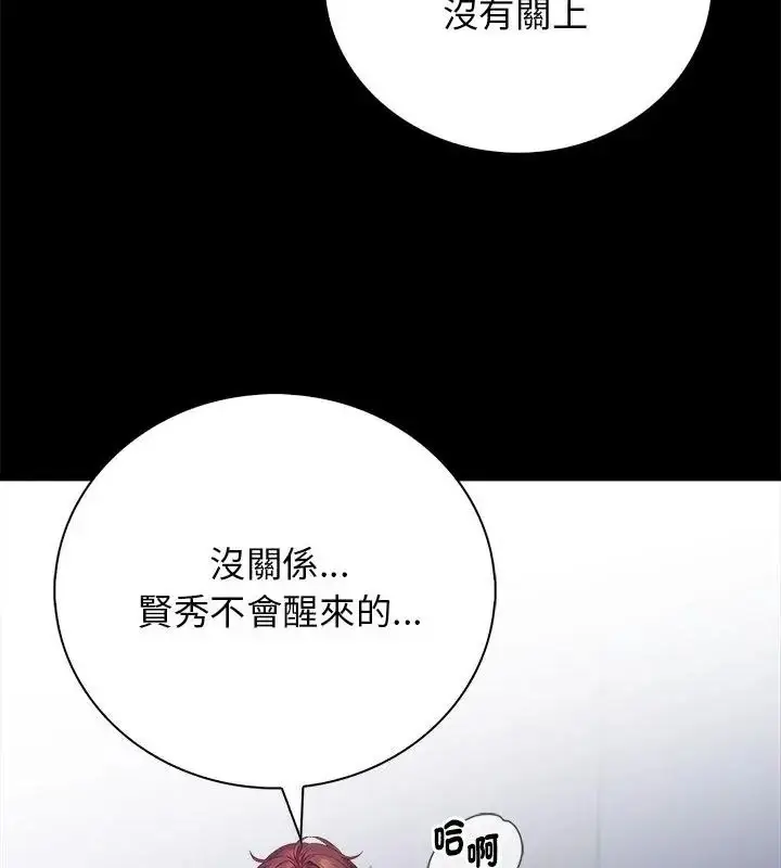 漫画《美女咨商师的夜间诊疗室》第1话第109张图