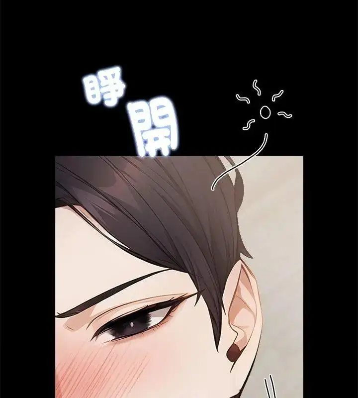 漫画《美女咨商师的夜间诊疗室》第1话第117张图
