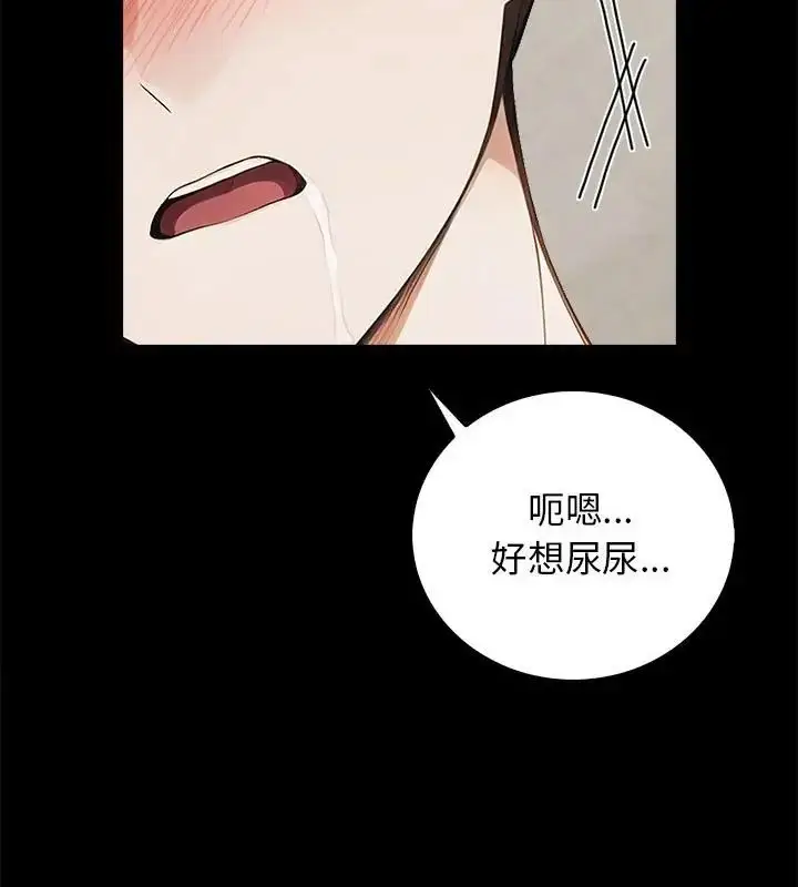 漫画《美女咨商师的夜间诊疗室》第1话第118张图
