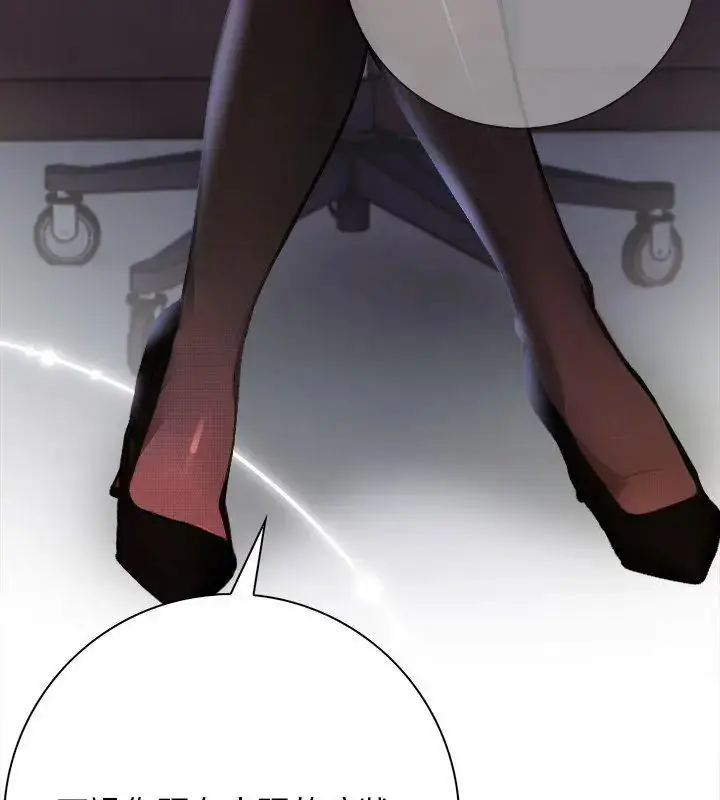 漫画《美女咨商师的夜间诊疗室》第1话第12张图