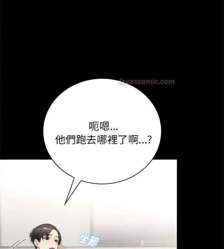 漫画《美女咨商师的夜间诊疗室》第1话第120张图