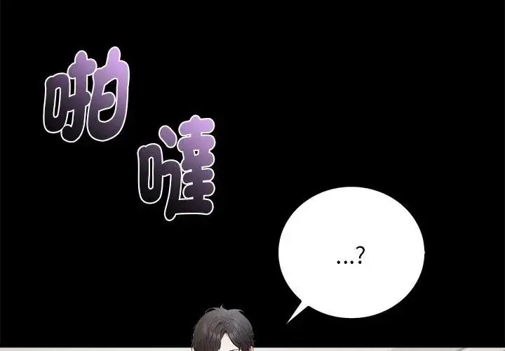 漫画《美女咨商师的夜间诊疗室》第1话第122张图