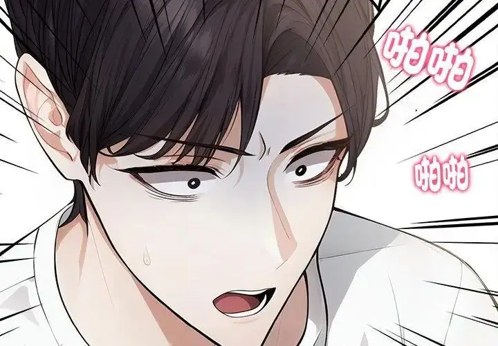 漫画《美女咨商师的夜间诊疗室》第1话第125张图