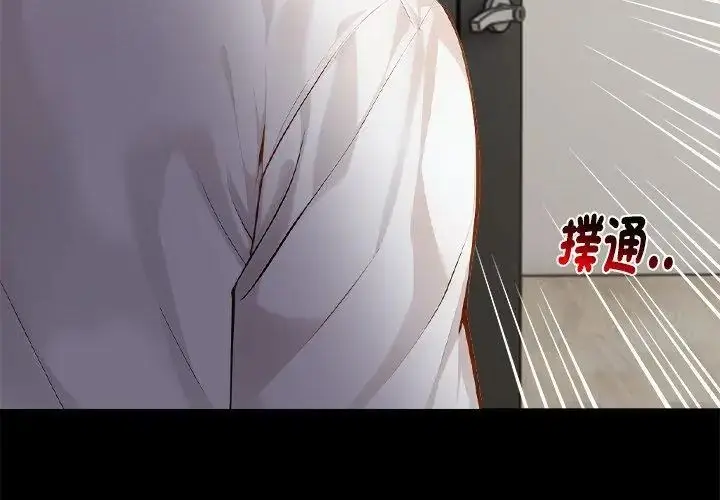 漫画《美女咨商师的夜间诊疗室》第1话第128张图