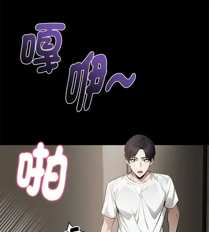漫画《美女咨商师的夜间诊疗室》第1话第129张图