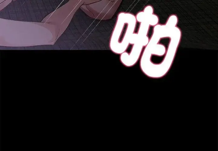 漫画《美女咨商师的夜间诊疗室》第1话第131张图