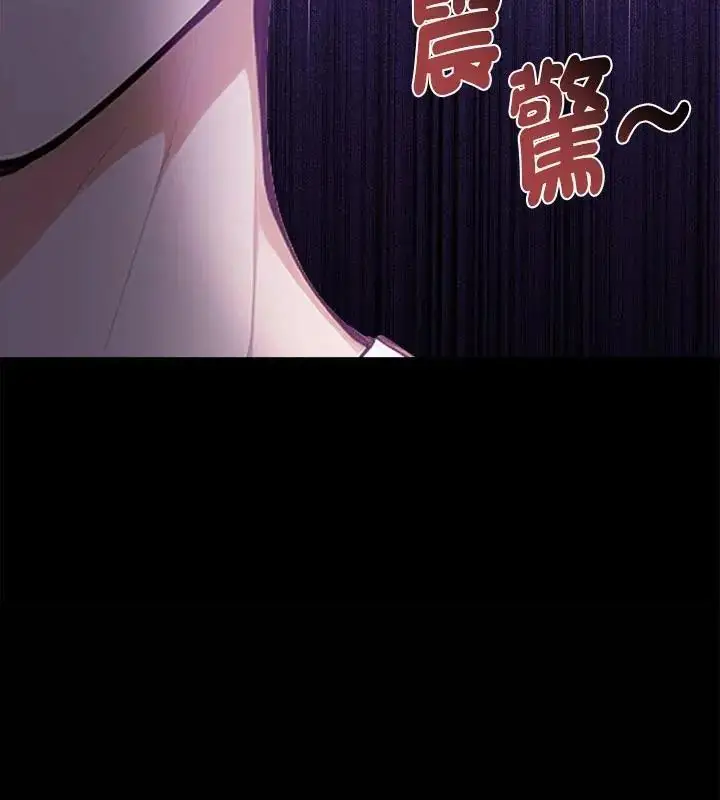 漫画《美女咨商师的夜间诊疗室》第1话第136张图