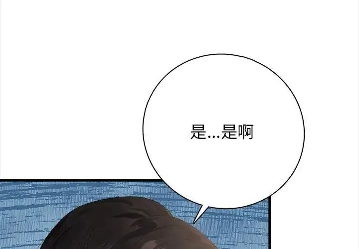 漫画《美女咨商师的夜间诊疗室》第1话第14张图
