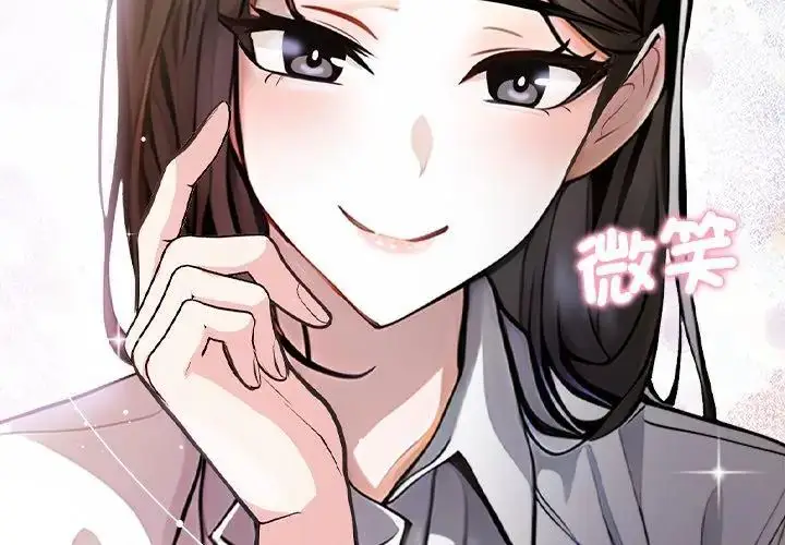 漫画《美女咨商师的夜间诊疗室》第1话第17张图