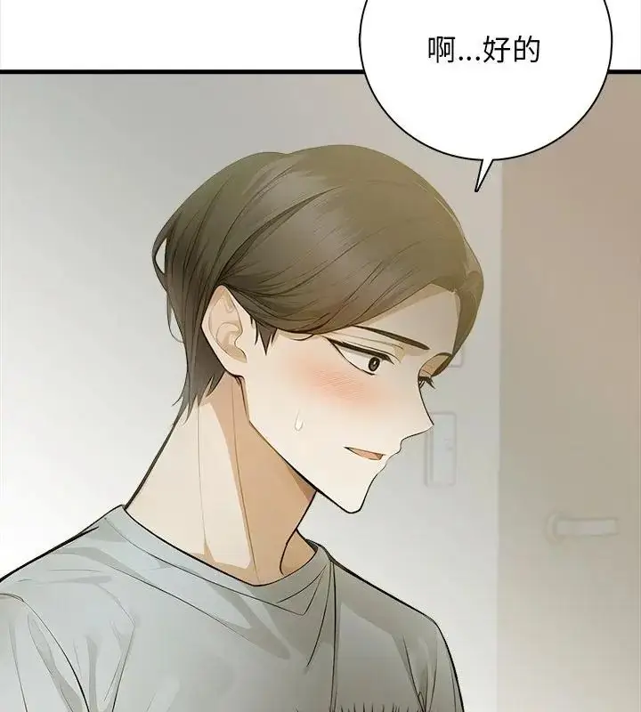 漫画《美女咨商师的夜间诊疗室》第1话第22张图