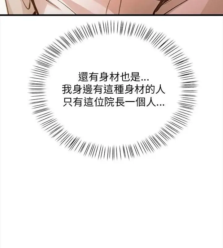 漫画《美女咨商师的夜间诊疗室》第1话第25张图
