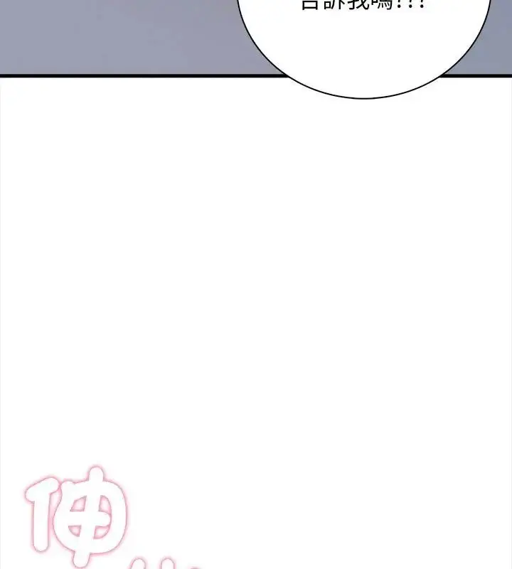 漫画《美女咨商师的夜间诊疗室》第1话第28张图