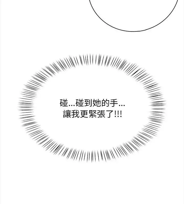 漫画《美女咨商师的夜间诊疗室》第1话第33张图