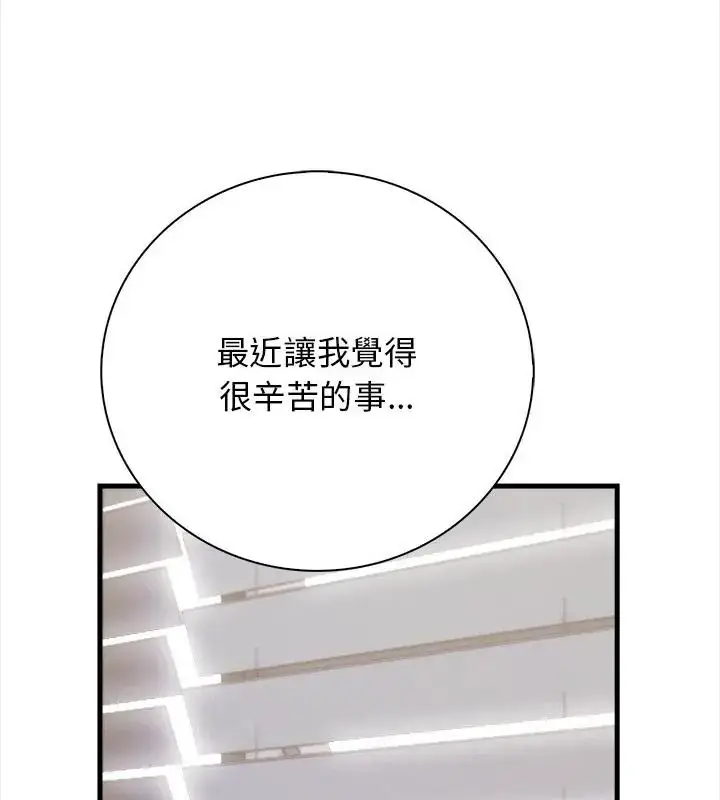漫画《美女咨商师的夜间诊疗室》第1话第34张图