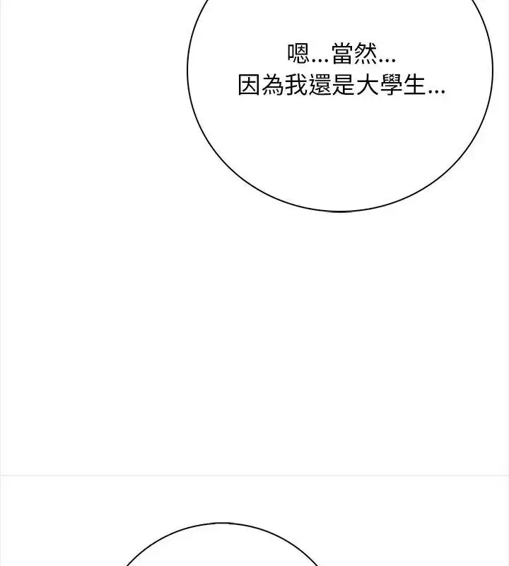 漫画《美女咨商师的夜间诊疗室》第1话第36张图
