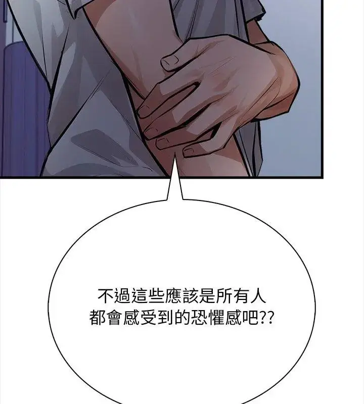 漫画《美女咨商师的夜间诊疗室》第1话第39张图