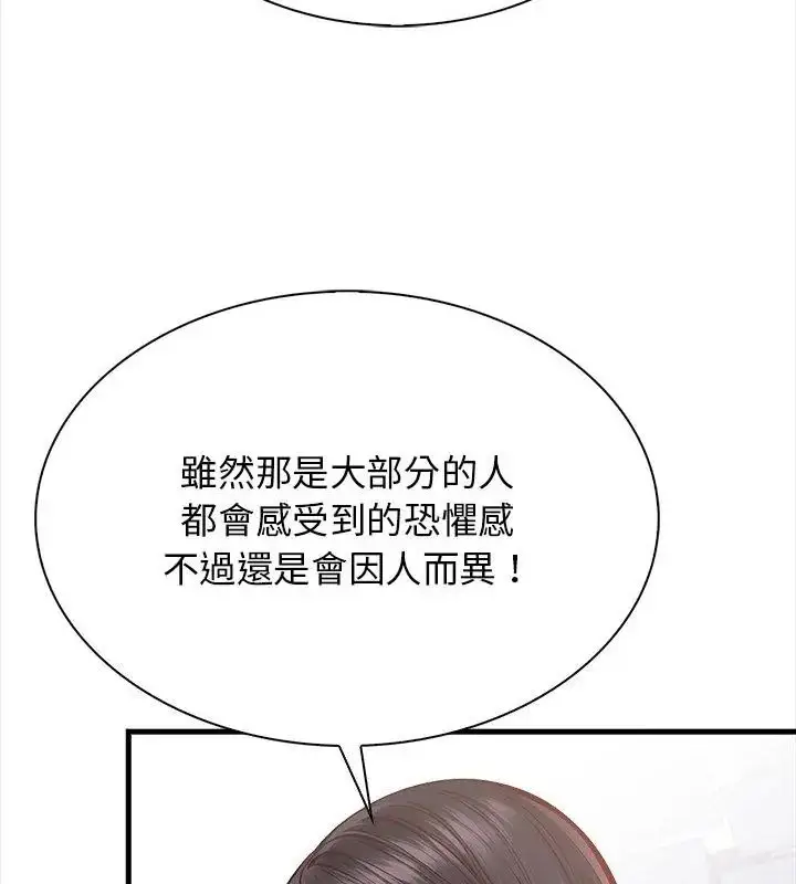 漫画《美女咨商师的夜间诊疗室》第1话第40张图