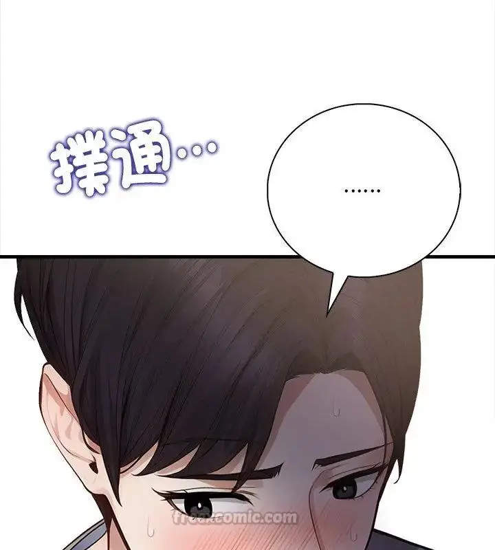 漫画《美女咨商师的夜间诊疗室》第1话第45张图