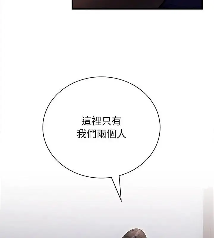 漫画《美女咨商师的夜间诊疗室》第1话第51张图