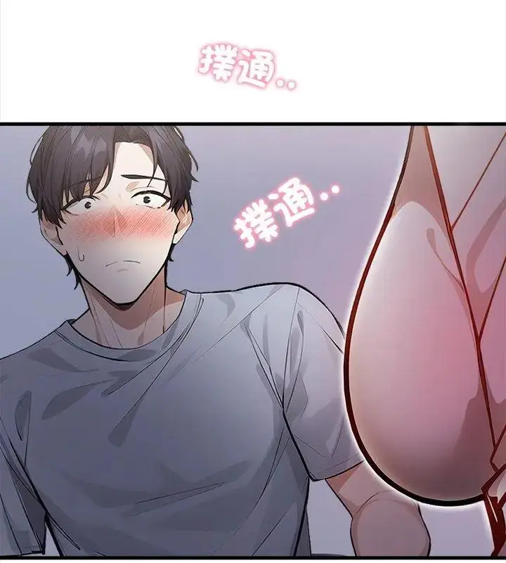 漫画《美女咨商师的夜间诊疗室》第1话第54张图