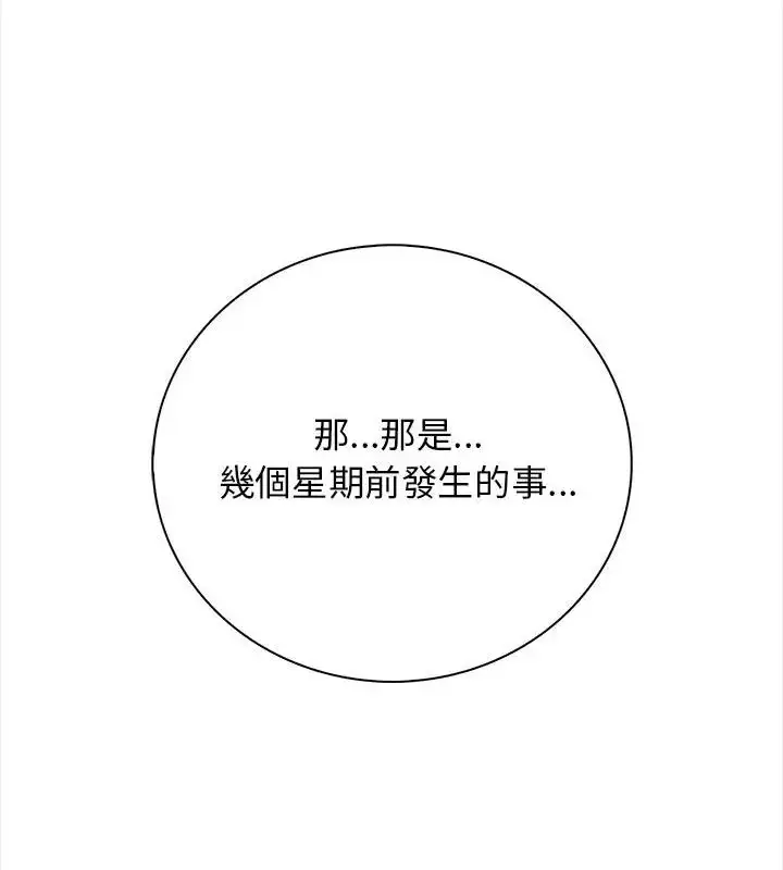 漫画《美女咨商师的夜间诊疗室》第1话第55张图