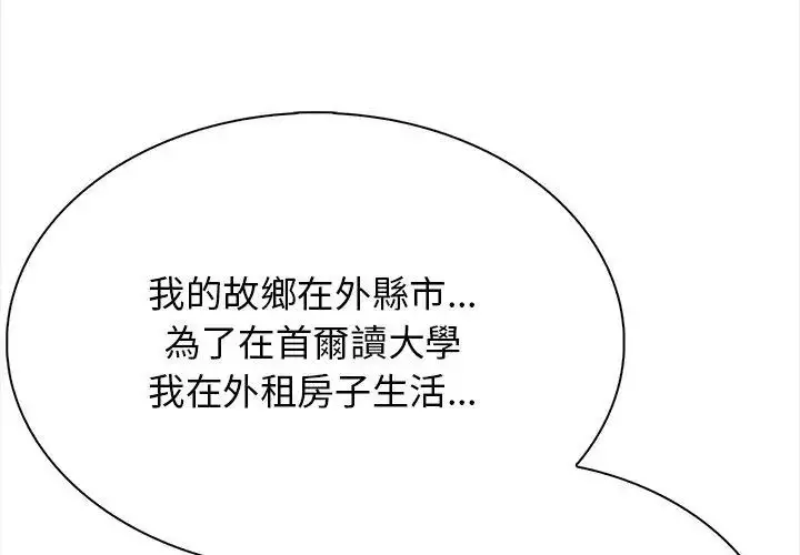 漫画《美女咨商师的夜间诊疗室》第1话第56张图