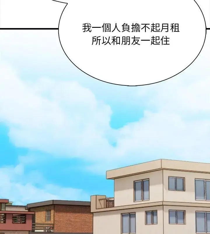 漫画《美女咨商师的夜间诊疗室》第1话第57张图