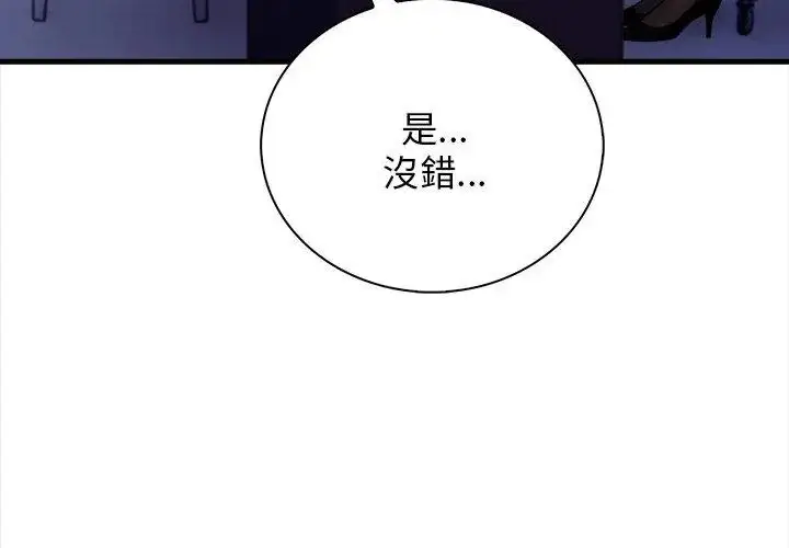 漫画《美女咨商师的夜间诊疗室》第1话第65张图