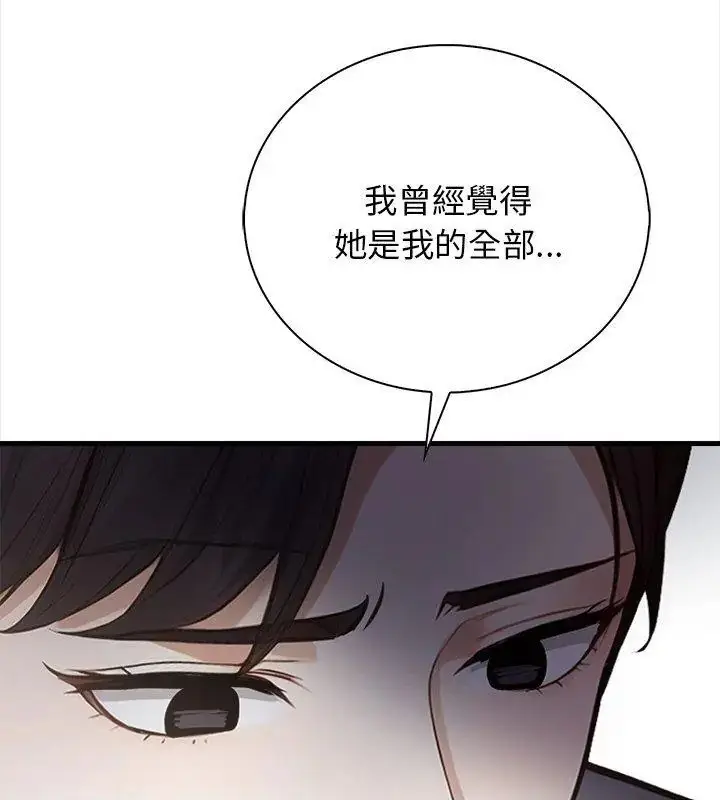 漫画《美女咨商师的夜间诊疗室》第1话第66张图