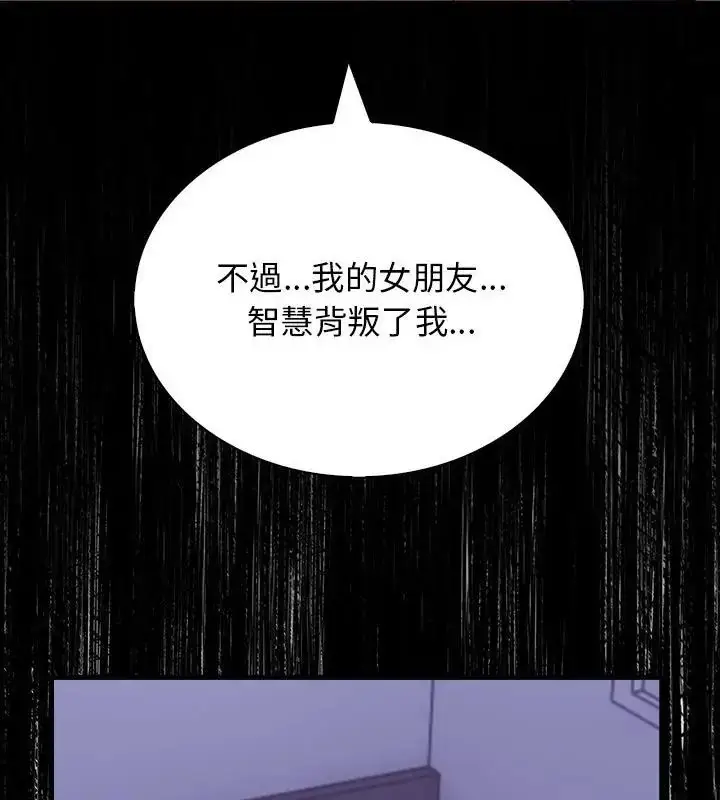 漫画《美女咨商师的夜间诊疗室》第1话第67张图