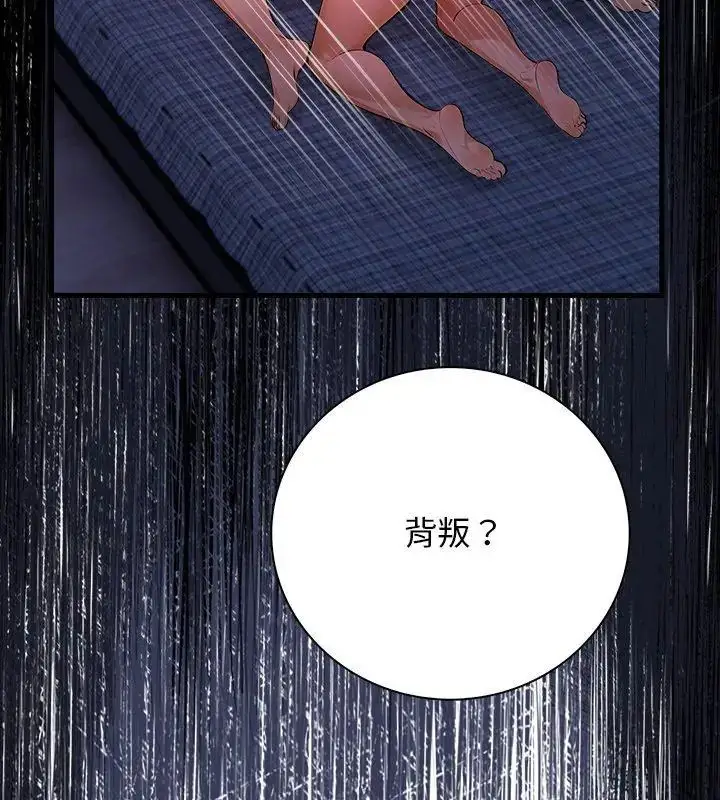漫画《美女咨商师的夜间诊疗室》第1话第69张图