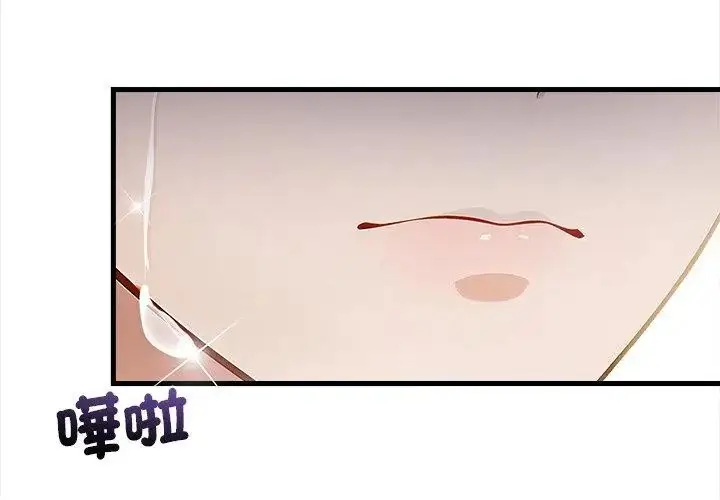 漫画《美女咨商师的夜间诊疗室》第1话第74张图