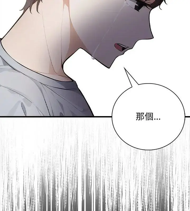 漫画《美女咨商师的夜间诊疗室》第1话第78张图