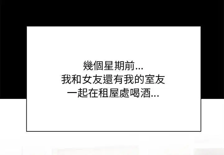 漫画《美女咨商师的夜间诊疗室》第1话第80张图
