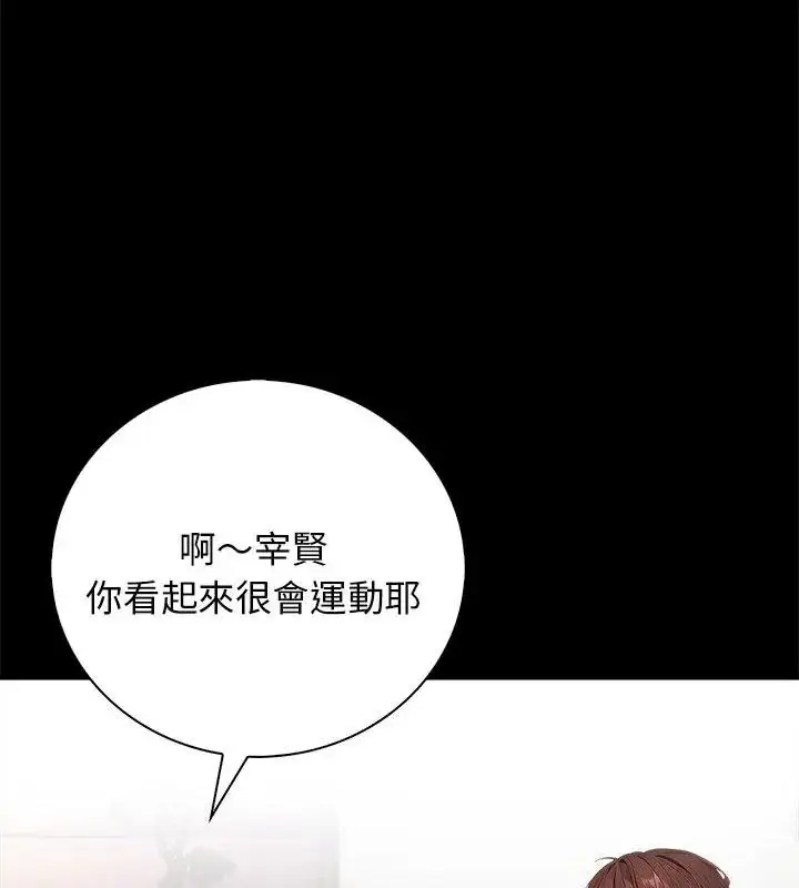 漫画《美女咨商师的夜间诊疗室》第1话第82张图