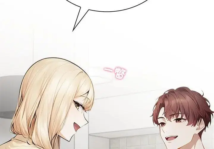 漫画《美女咨商师的夜间诊疗室》第1话第86张图